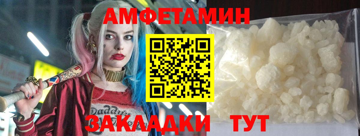 Amphetamine 98%  Вход с VPN  АМФЕТАМИН  АМФЕТАМИН  Шатура 