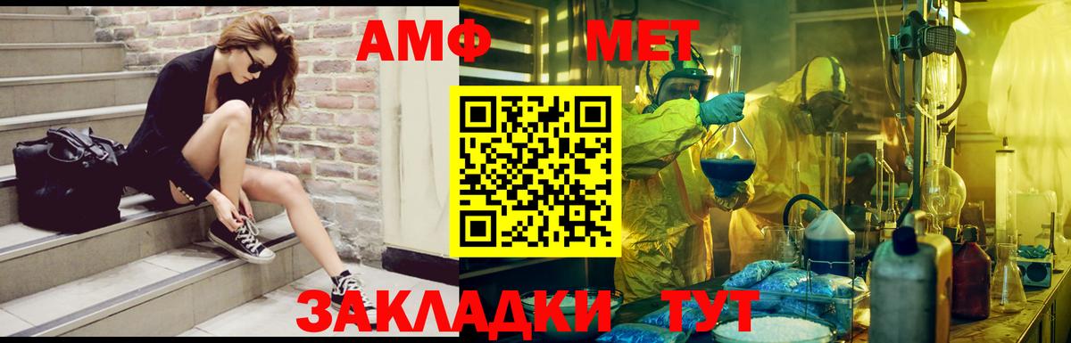 Amphetamine Розовый Шатура