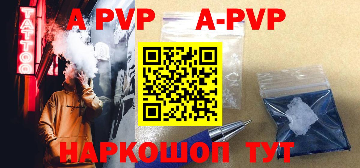 Альфа ПВП мука  Вход с VPN  Шатура 