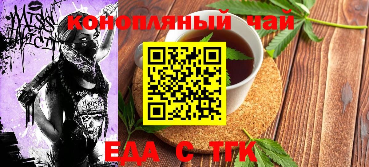 Шатура  Еда ТГК конопля  Вход с VPN 