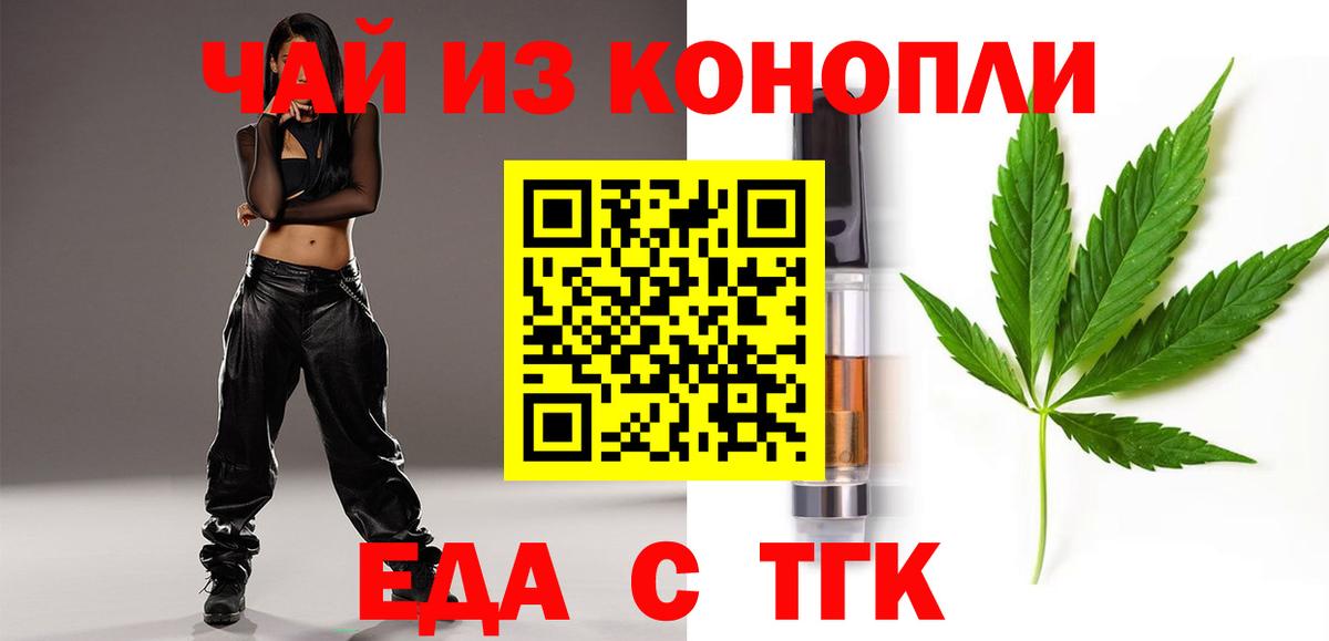 Cannafood марихуана Шатура