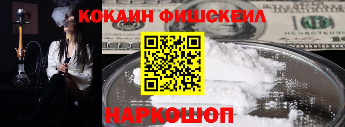 Кокаин 97%  Cocaine VHQ  Шатура  Вход с VPN 