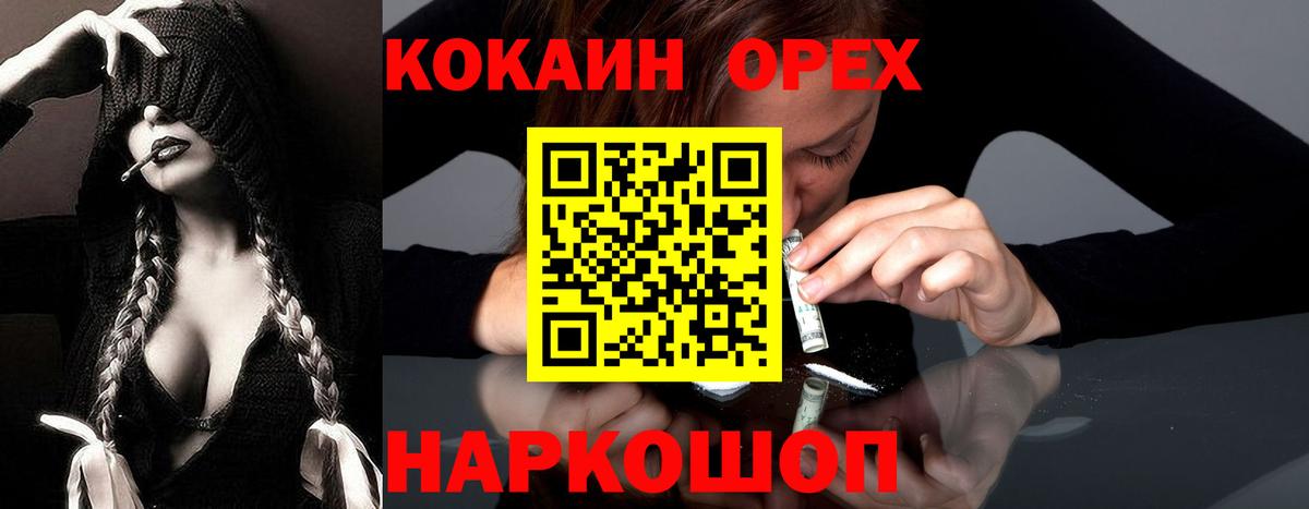 КОКАИН Fish Scale Шатура