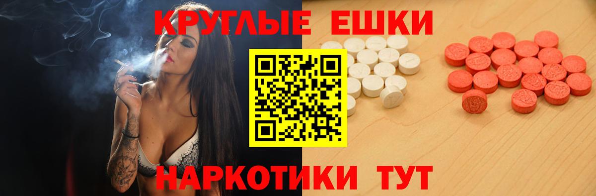 закладки  Ecstasy MDMA  МЕГА вход  Вход с VPN  ЭКСТАЗИ Cube  Шатура 