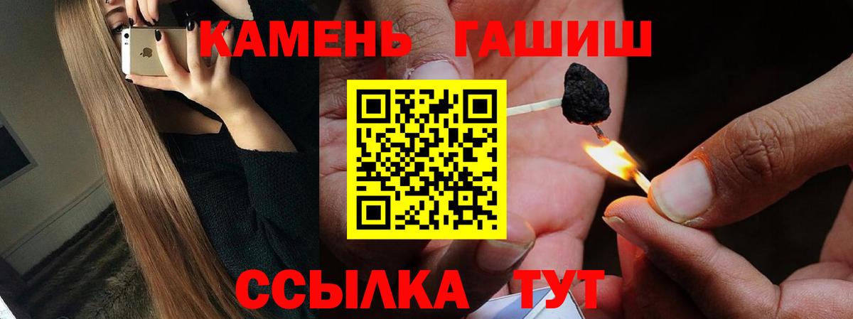 Гашиш Premium  Вход с VPN  ГАШИШ hashish  Шатура 