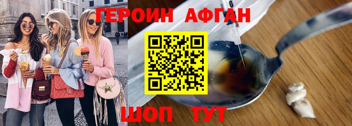 ГЕРОИН  ГЕРОИН хмурый  Вход с VPN  Шатура 