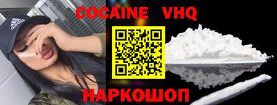 меф VHQ Малоярославец