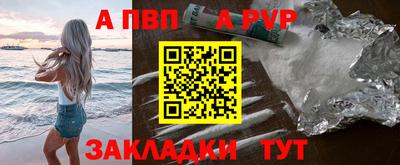 альфа пвп VHQ Мариинск