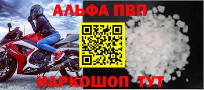 альфа пвп VHQ Мариинск