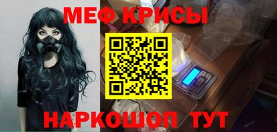 меф VHQ Малоярославец