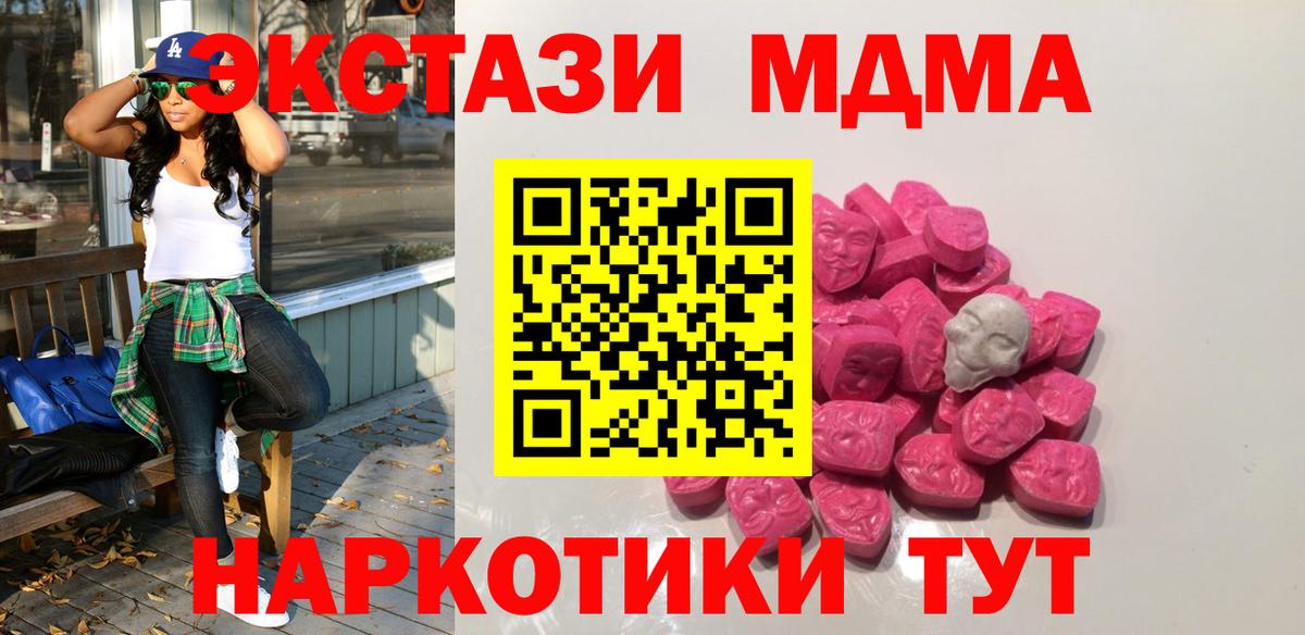 MDMA Molly Шатура