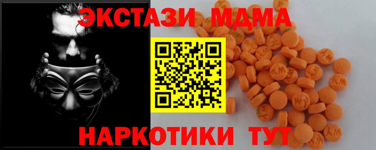 MDMA молли  Вход с VPN  Шатура 