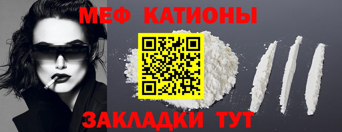 МЕФ кристаллы Шатура