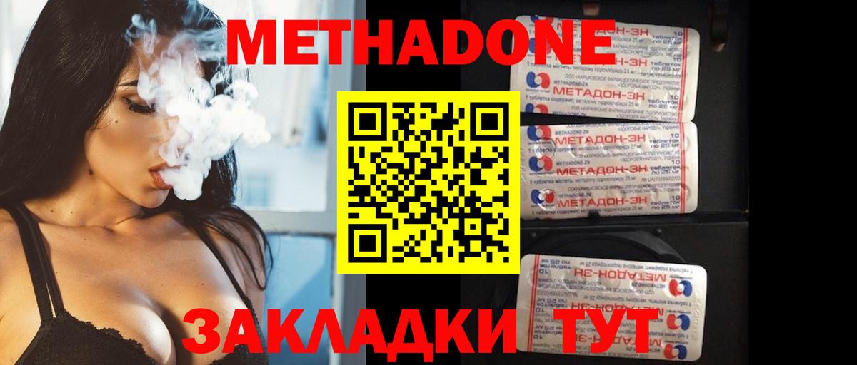 Метадон мёд  МЕТАДОН methadone  Шатура  hydra   Вход с VPN 