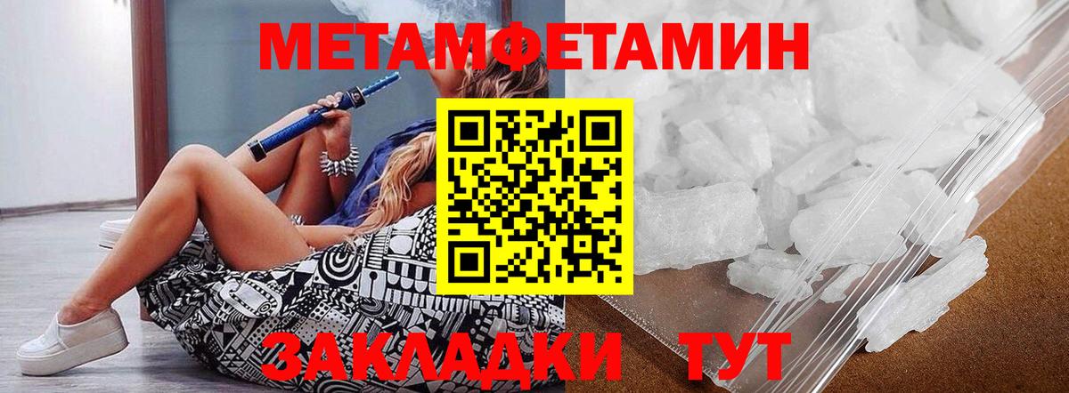 МЕТАМФЕТАМИН пудра Шатура