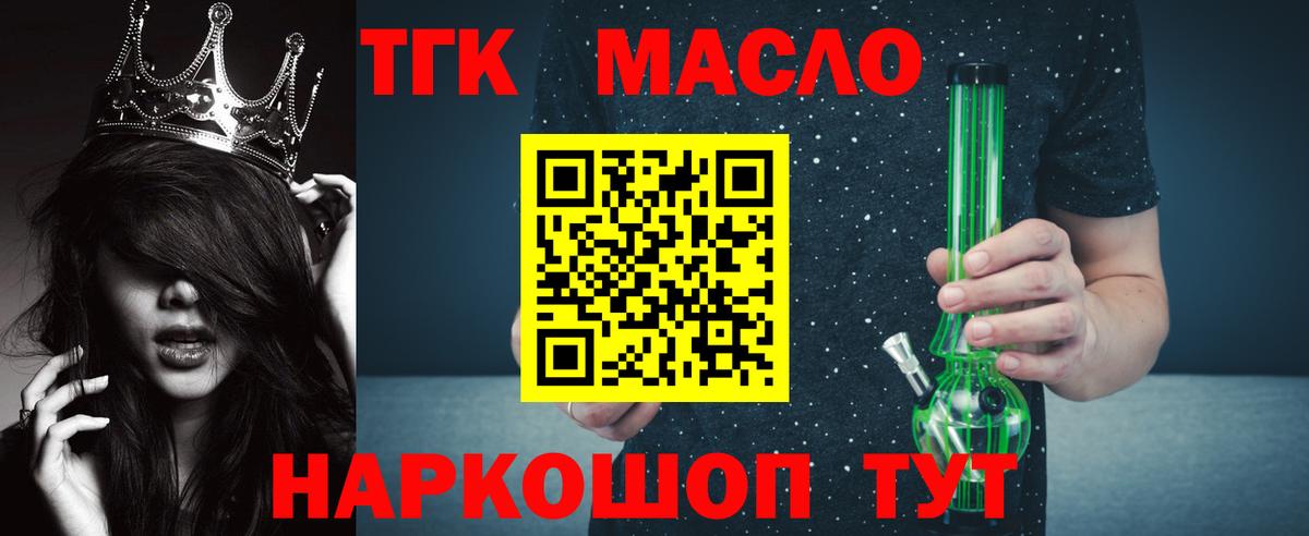 ТГК Wax Шатура