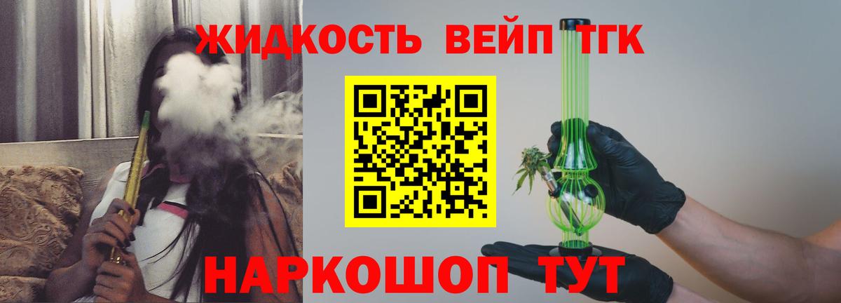 ТГК гашишное масло  Дистиллят ТГК Wax  Шатура  Вход с VPN 